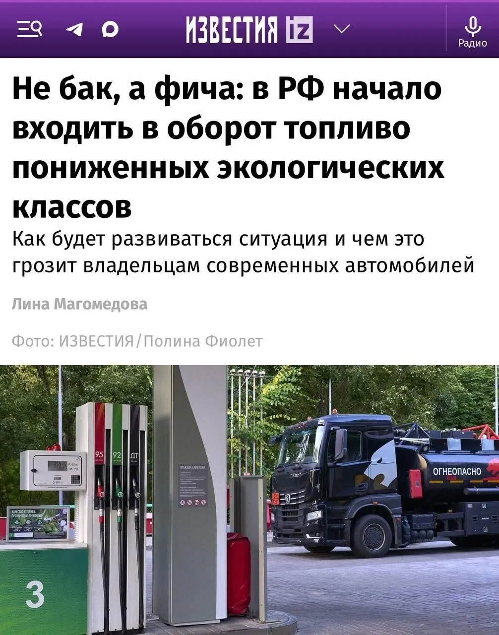 Появление топлива Евро-4 на заправках может повлиять на работу современных двигателей с системами очистки выхлопа.