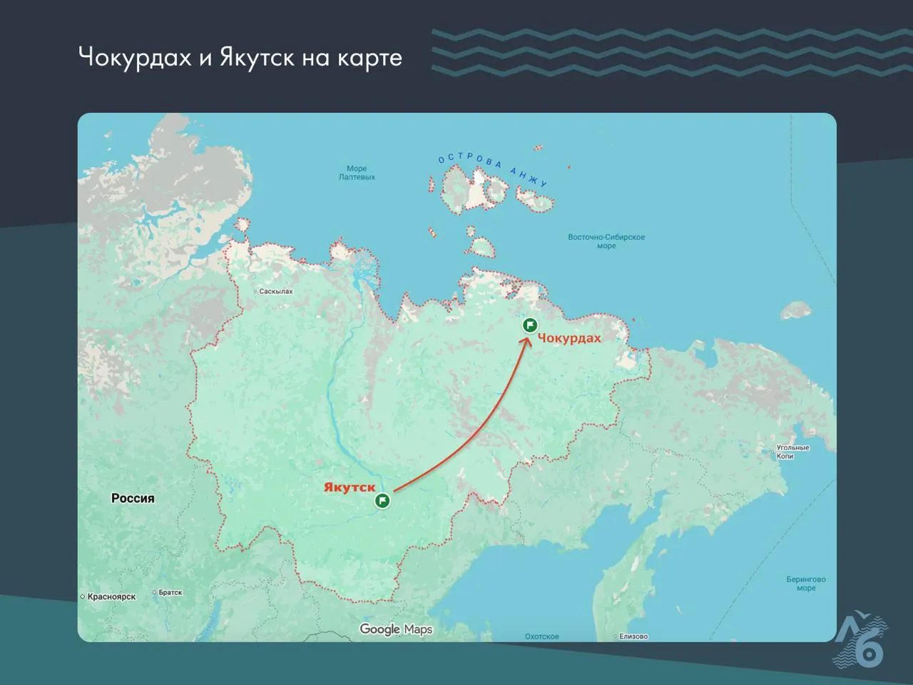 Из-за поломки единственного самолета арктический поселок Чокурдах оказался отрезан от большой земли; продажи билетов на внутренние рейсы временно приостановлены.