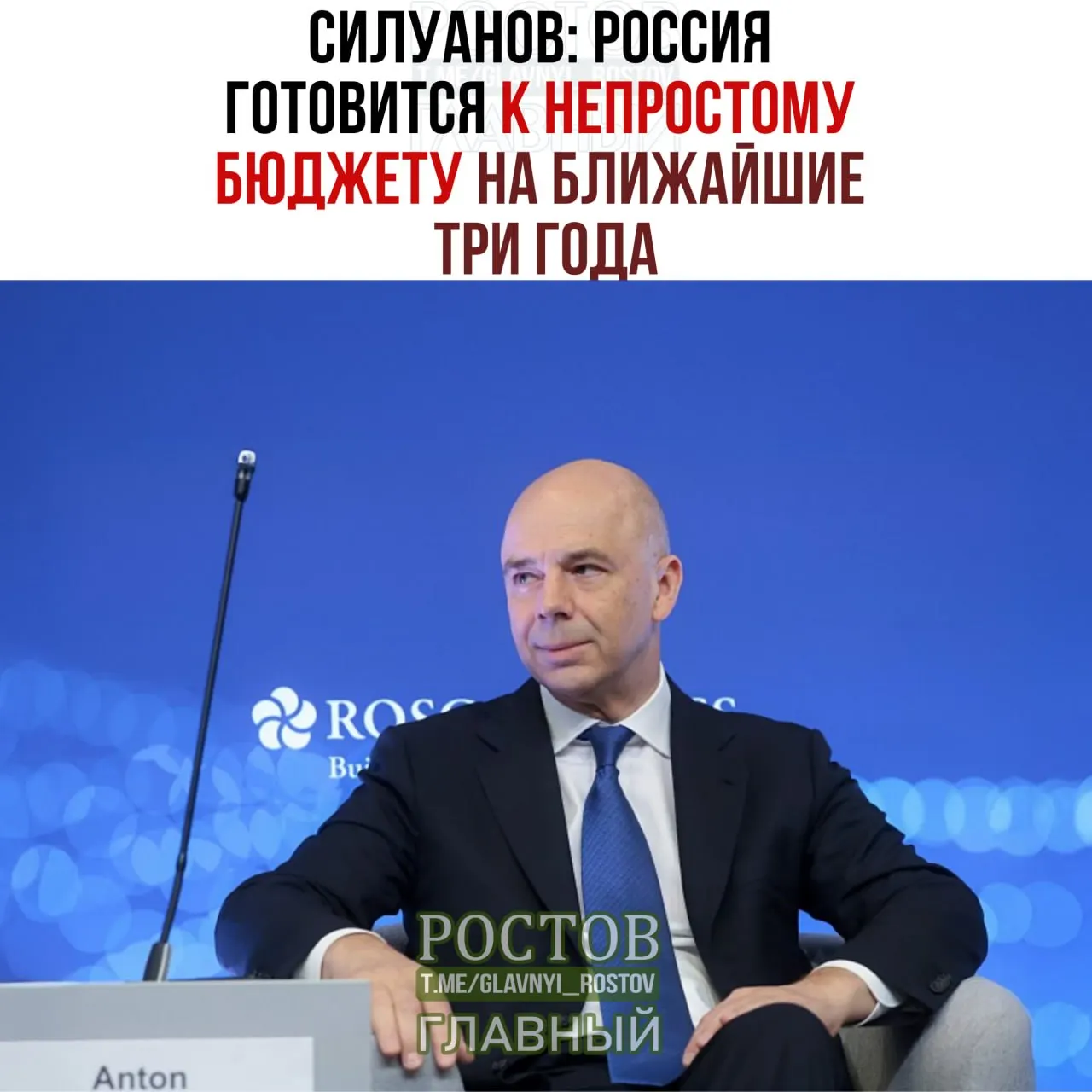 Дефицит бюджета к 2027 году предполагается на уровне 2% ВВП; главные направления расходов — оборона и безопасность, сохранение социальных обязательств.