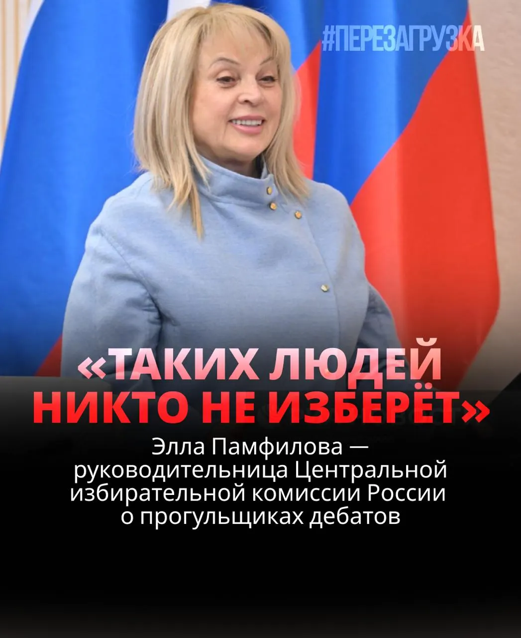 Глава ЦИК заявила о роли дебатов и ответственности кандидатов, а также о реакции на отказ участвовать в дебатах.