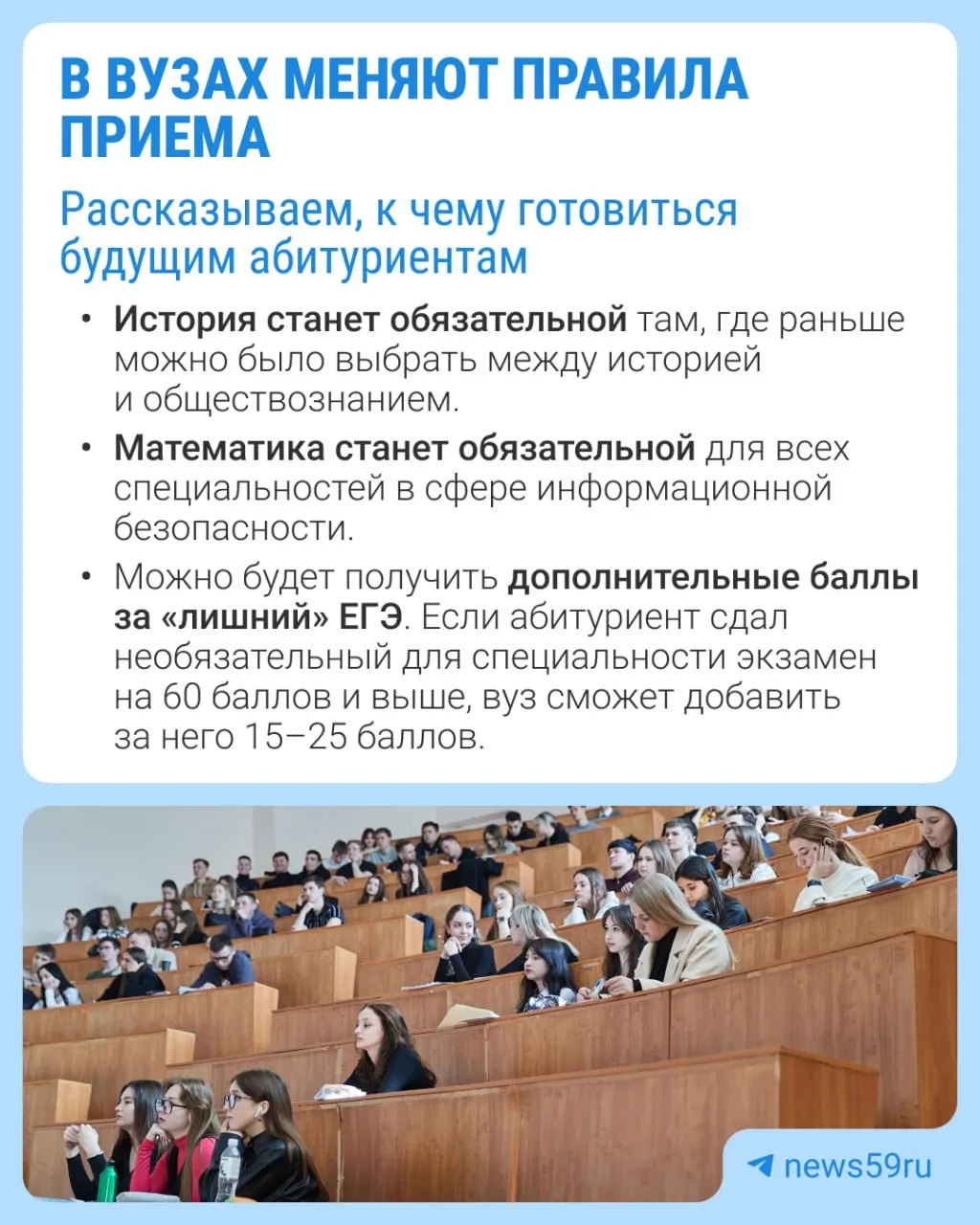 В проекте — введение обязательных экзаменов и дополнительные баллы за ЕГЭ, а также другие новшества; обсуждение проекта продлится до 5 октября.