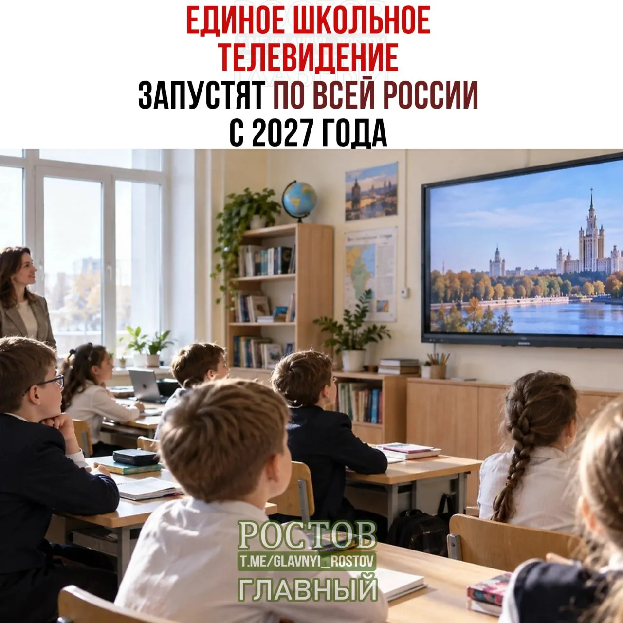 Пилотный проект запустят в 15 регионах; затем систему внедрят во все школы к 2027 году.