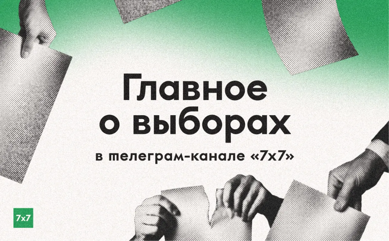 В течение трех дней голосования мы собираем новости из регионов, фиксируем нарушения на участках и публикуем истории и фото бюллетеней.