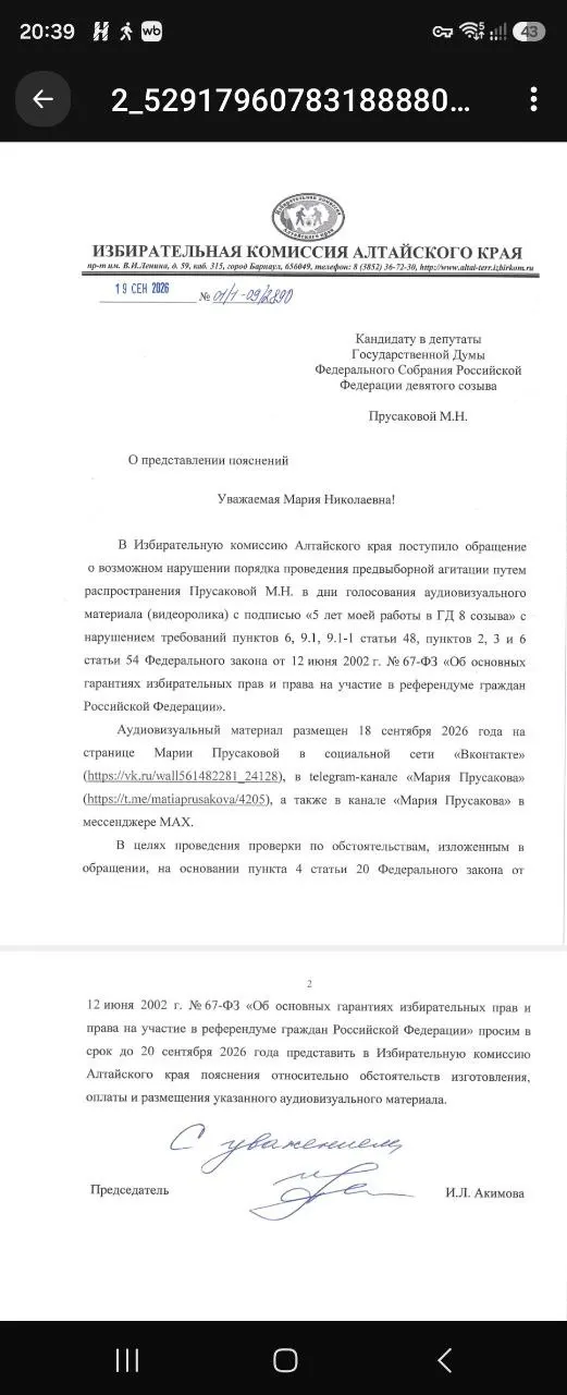 Региональные наблюдатели фиксируют жалобы на агитацию и принуждение к голосованию, аномальные ситуации на участках в Алтайском крае, Новосибирской области и Якутии.