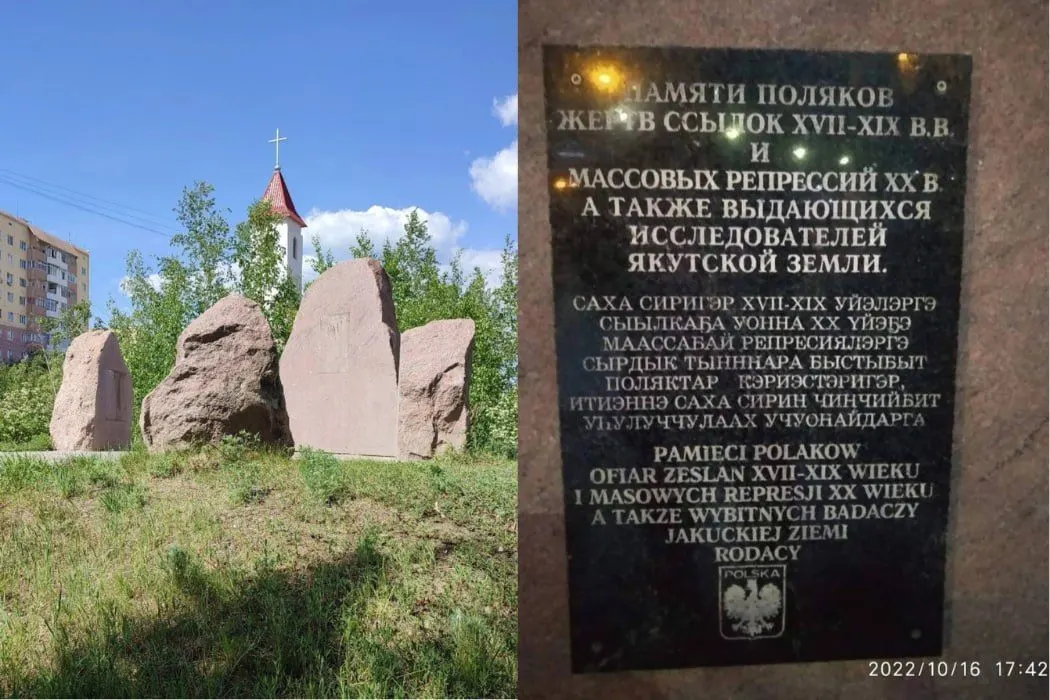 Памятник установлен в честь Дмитрия Егорова и Николая Романова; рядом был демонтирован памятник ссыльным полякам и литовцам, память которых учтена в новом рассказе о регионе.