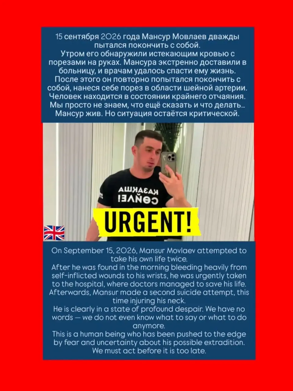 Чеченский активист Мансур Мовлаев, находящийся под угрозой экстрадиции в Россию, нанес себе рану в области шеи в СИЗО Алматы. Медики спасли ему жизнь.