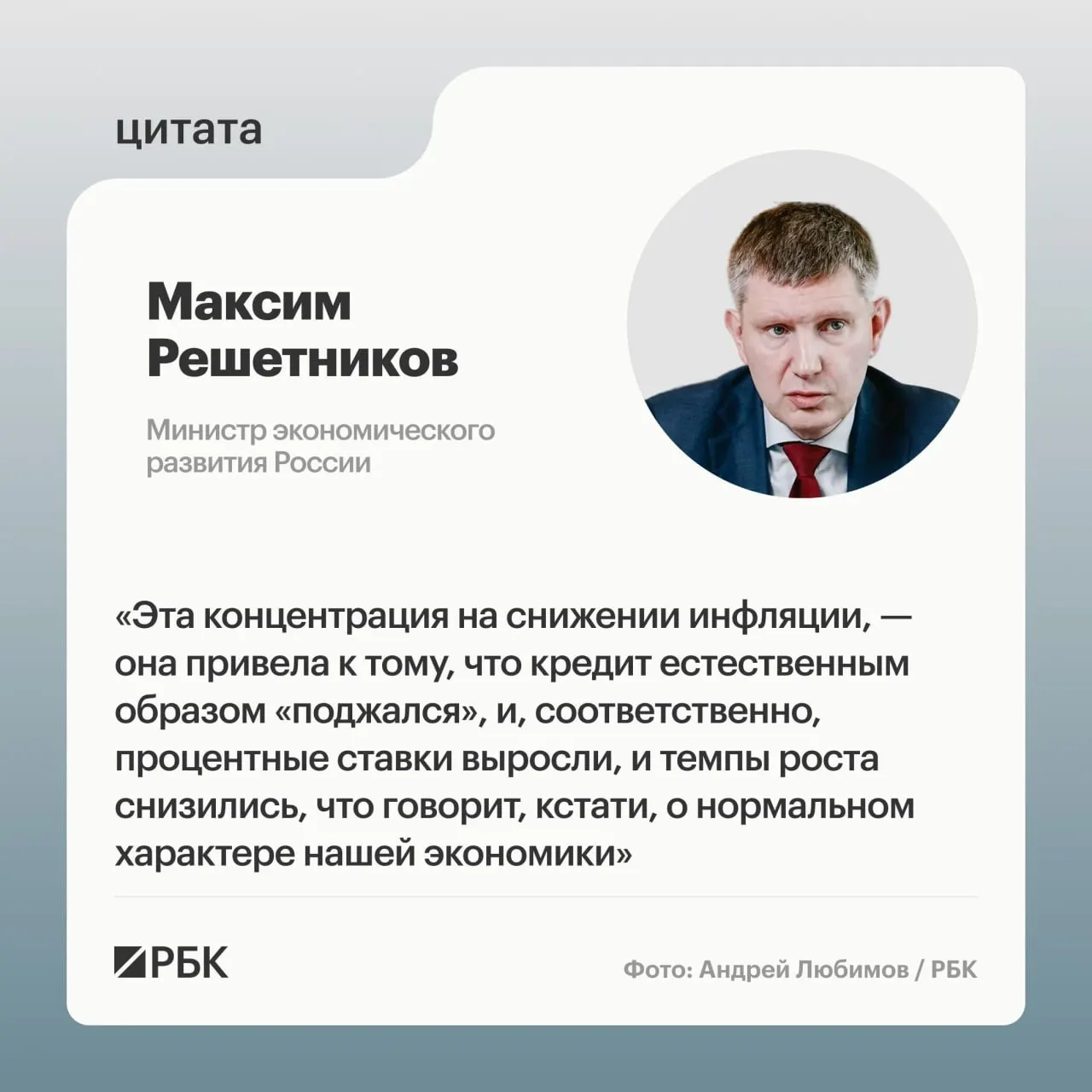 Цикличность экономики продолжается: охлаждение — естественный этап, а рост ВВП в 2026 году ожидается около 0,6%.