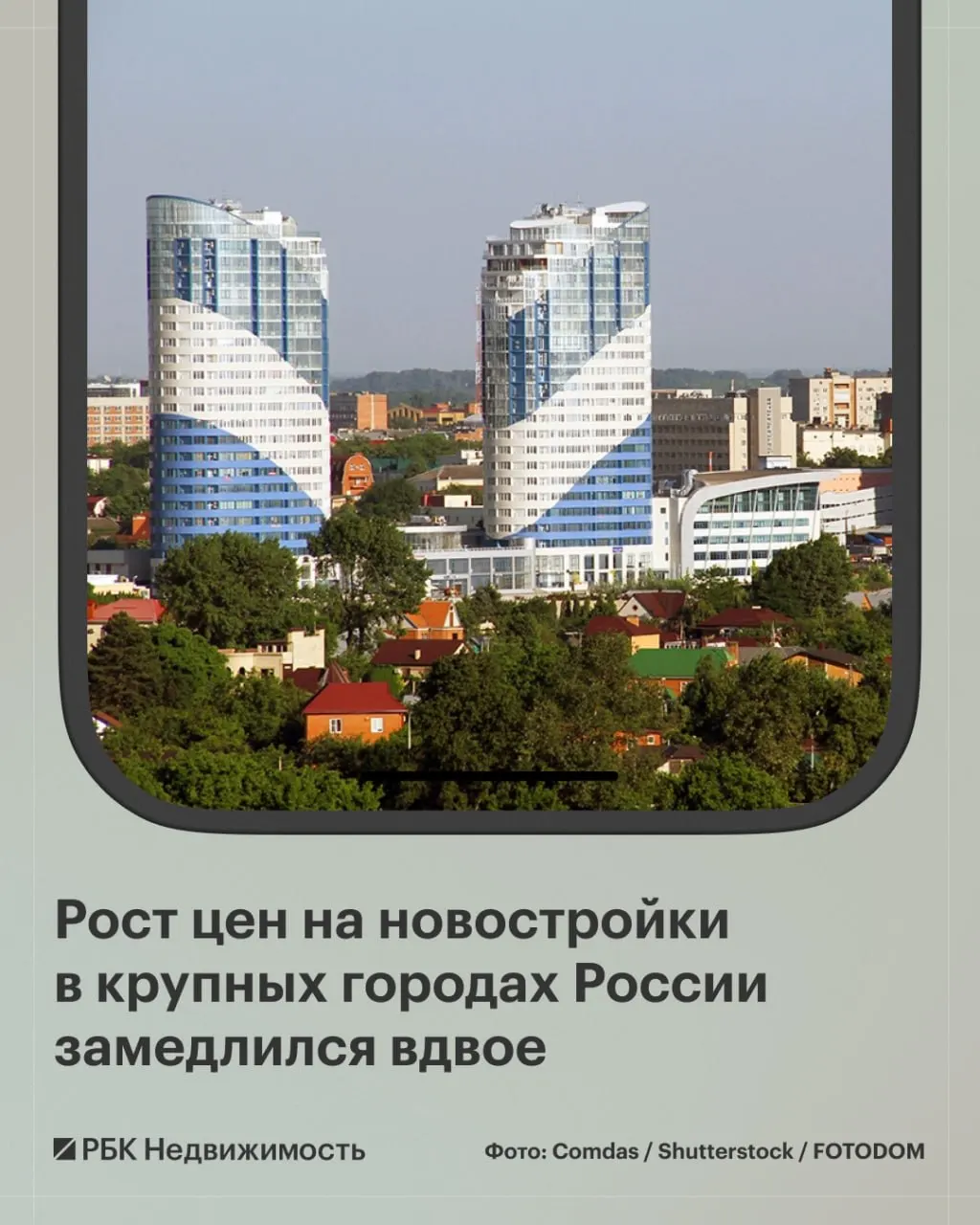 В августе на рынке новостроек зафиксирован рост: медианная цена поднялась до 9,3 млн ₽, рост по сравнению с июлем — 2,5%. В отдельных городах цены снизились, особенно в Краснодаре и Красноярске на 2,6%.