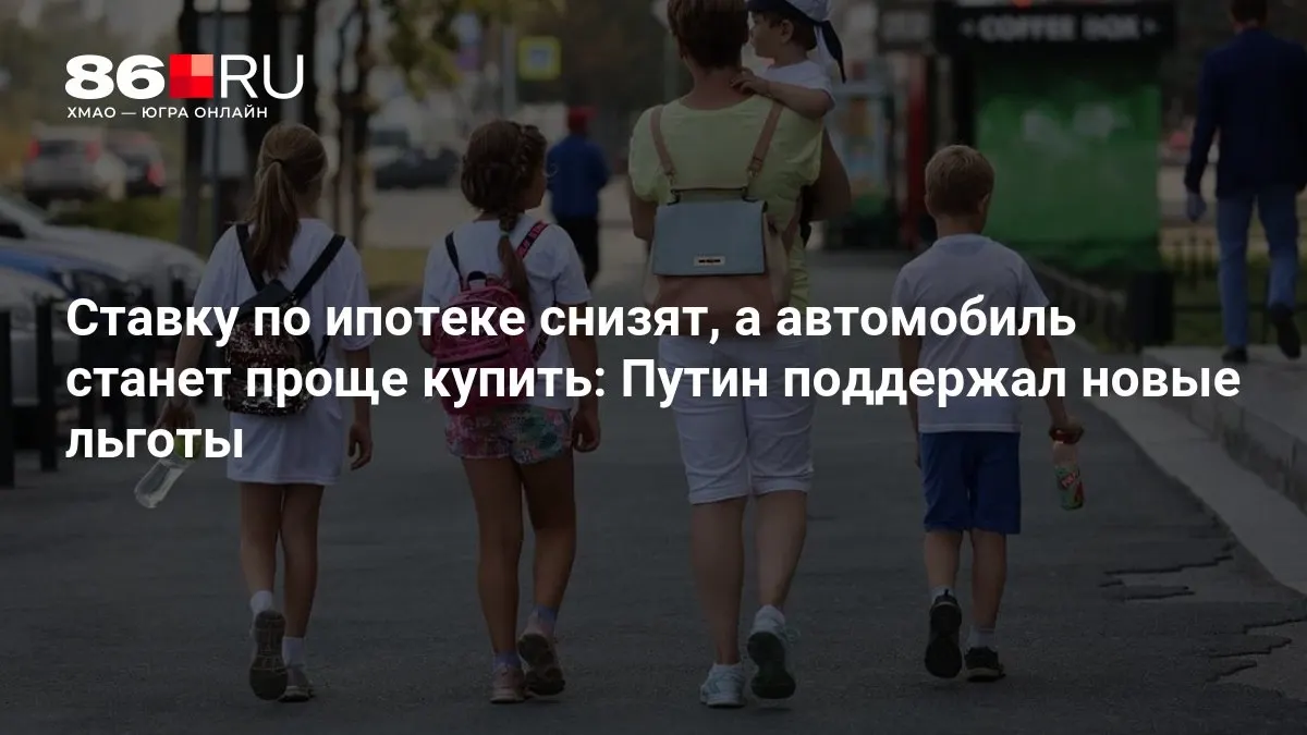 Расскажем, кому теперь повезёт воспользоваться льготами на жильё и авто.