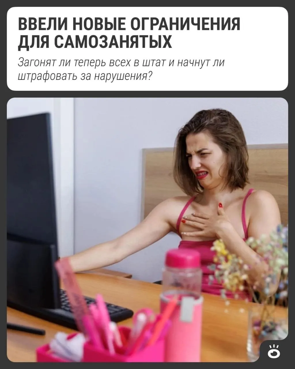 С 1 октября вводится ограничение: самозанятые и ИП не смогут работать более 60 часов в месяц на одного заказчика через агрегаторы и маркетплейсы. Разбираемся, что это значит для работников и рынка труда.