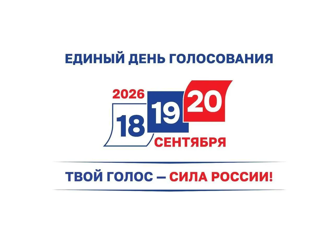 Сводка по явке: к полудню 38,3 %, дистанционно проголосовало 84 % заявивших, участки закроют работу в 20:00.
