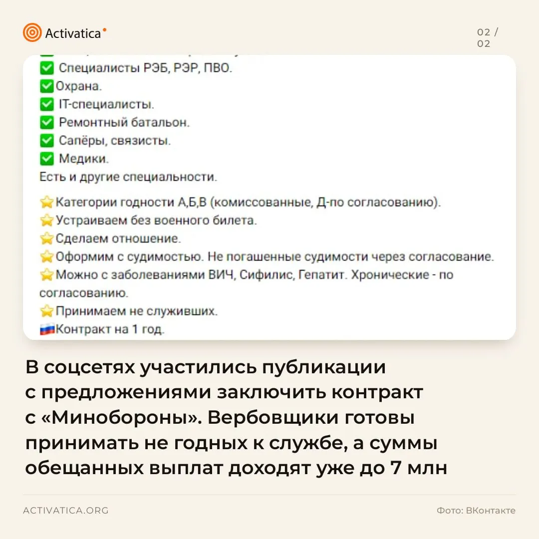 В популярных соцсетях распространяют объявления о контрактной службе в армии с обещаниями крупных выплат и льгот. Объявления появляются в разных регионах, нередко скрывая реальные цели.