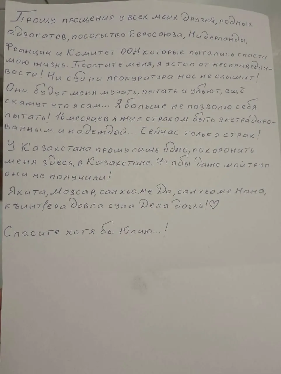Мансур Мовлаев, чеченский активист и критик главы Чечни, попытался покончить с жизнью в СИЗО Алматы во время ожидания экстрадиции в Россию. Его спасли, оказали медицинскую помощь.