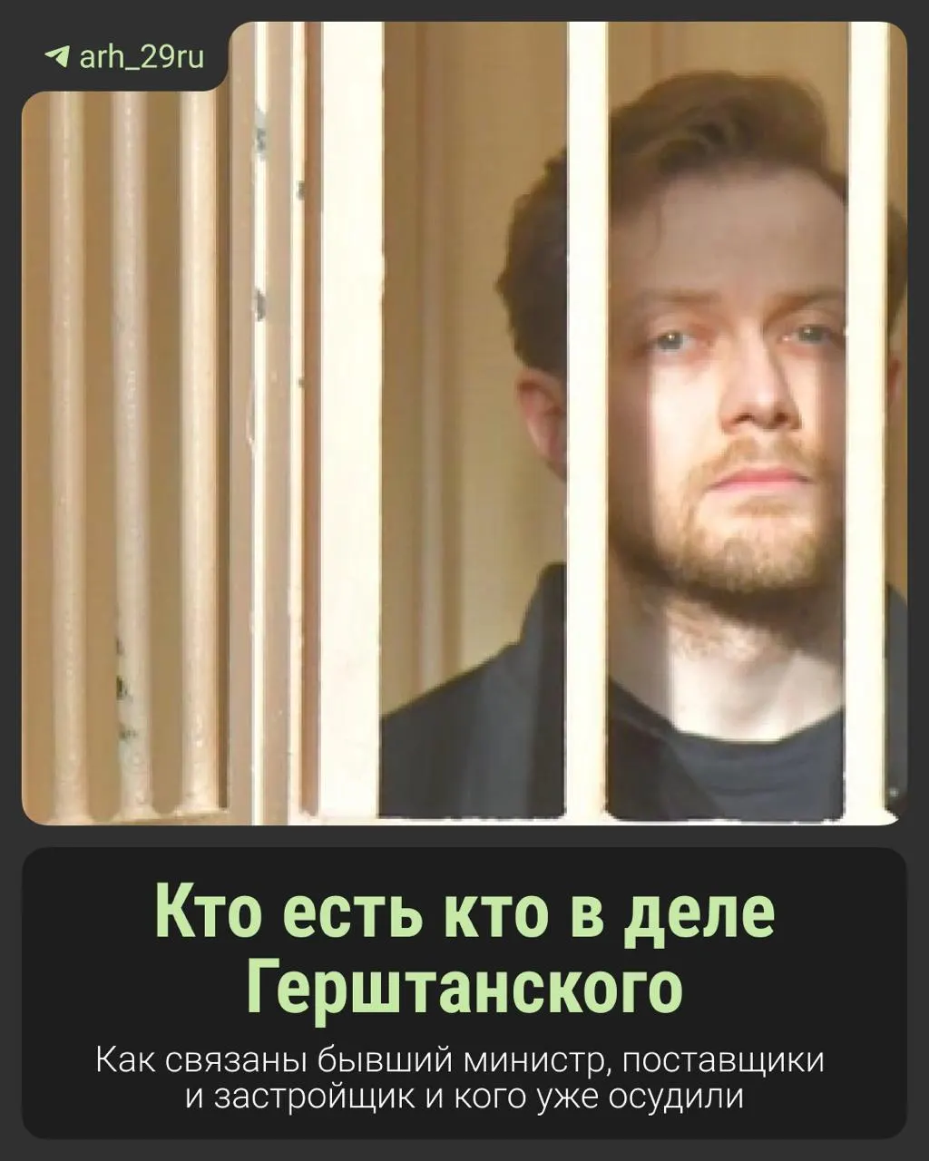 Бывший глава Минздрава обвиняется в крупных денежных схемах: за доступ к теплу больницы, благотворительные переводы и передачи денег под контролем силовиков.