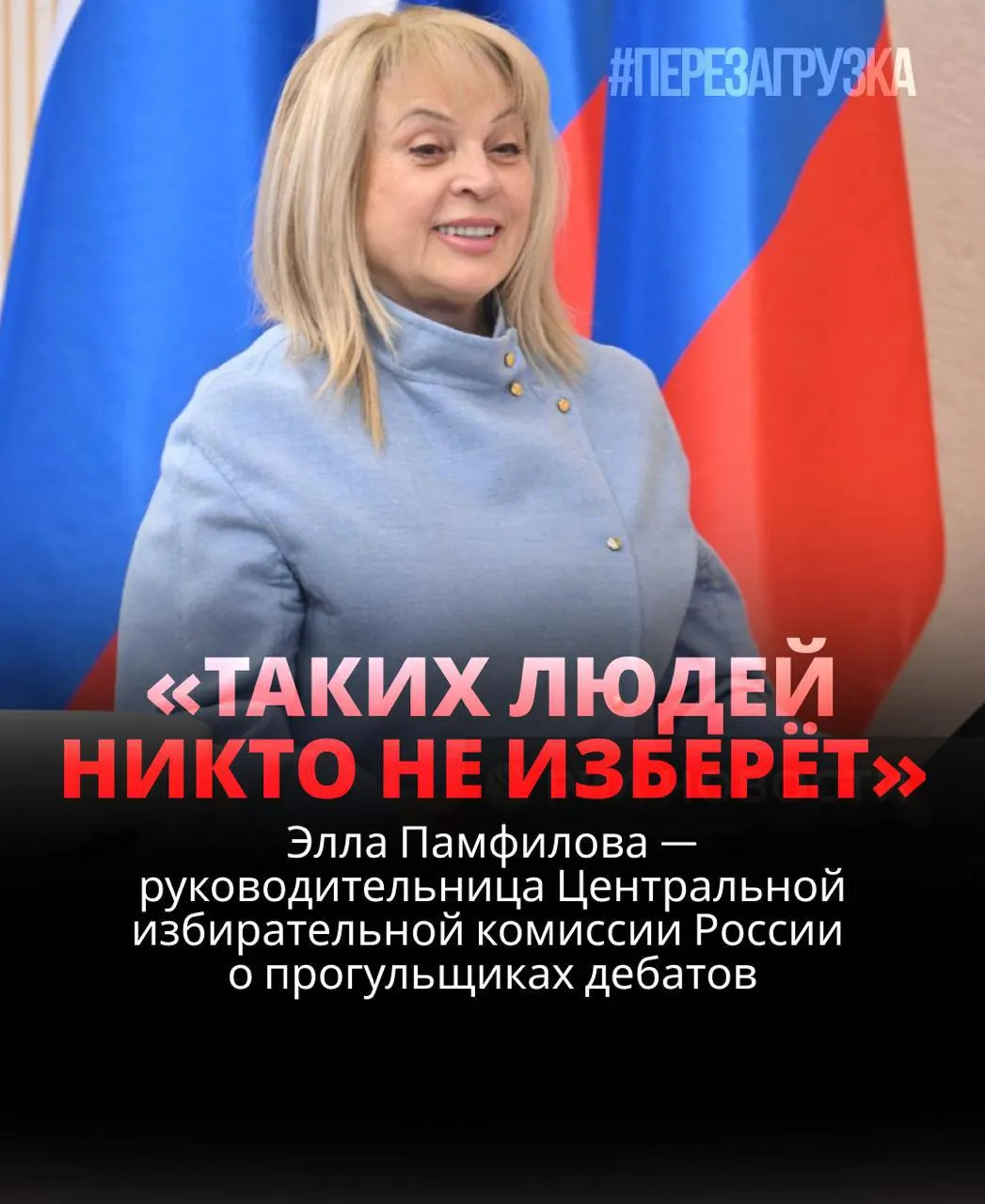 Глава ЦИК подчеркнула роль граждан в формировании результатов и важность участия кандидатов в дебатах; голосование состоится 20 сентября.