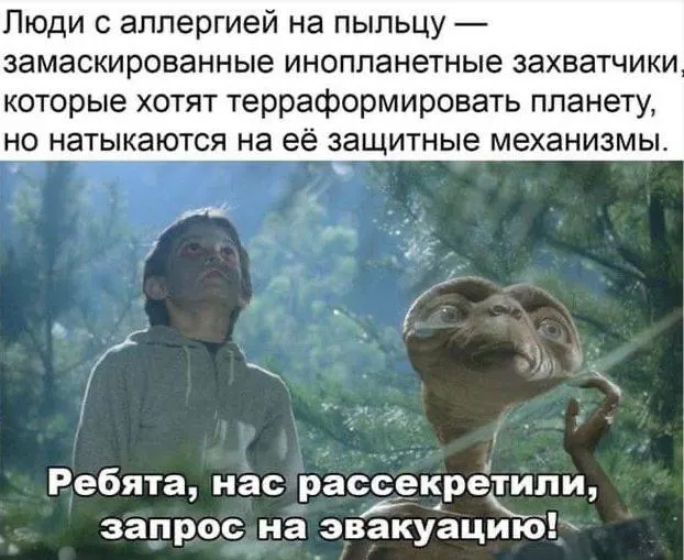 Минздрав зарегистрировал вакцину от аллергии на пыльцу березы. Препарат «Аллергарда» предназначен для профилактики и лечения симптомов сезонной аллергии, включая насморк, заложенность носа и раздражение глаз, а также связанные перекрестные пищевые реакции.
