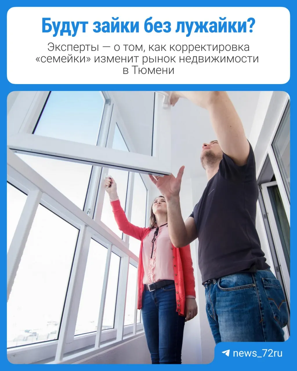 С 1 октября меняются условия семейной ипотеки: ставки вырастут и платежи увеличатся. Мы собрали прогнозы застройщиков и покажем, как изменятся платежи на конкретном примере. В конце — редакционная акция: разыгрываем пять топливных карт.