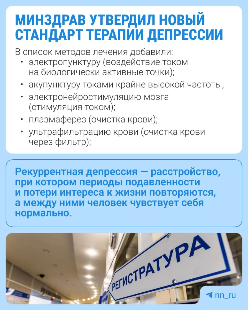 Стандарт расширяет перечень методов терапии и включает новые анализы.