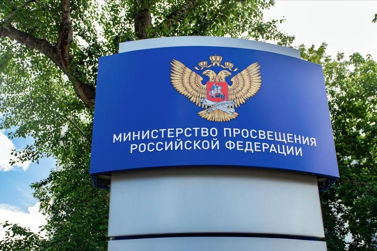 Министерство просвещения разработало три законопроекта и проект постановления, регулирующие подтверждение статуса педагога и выдачу удостоверения.