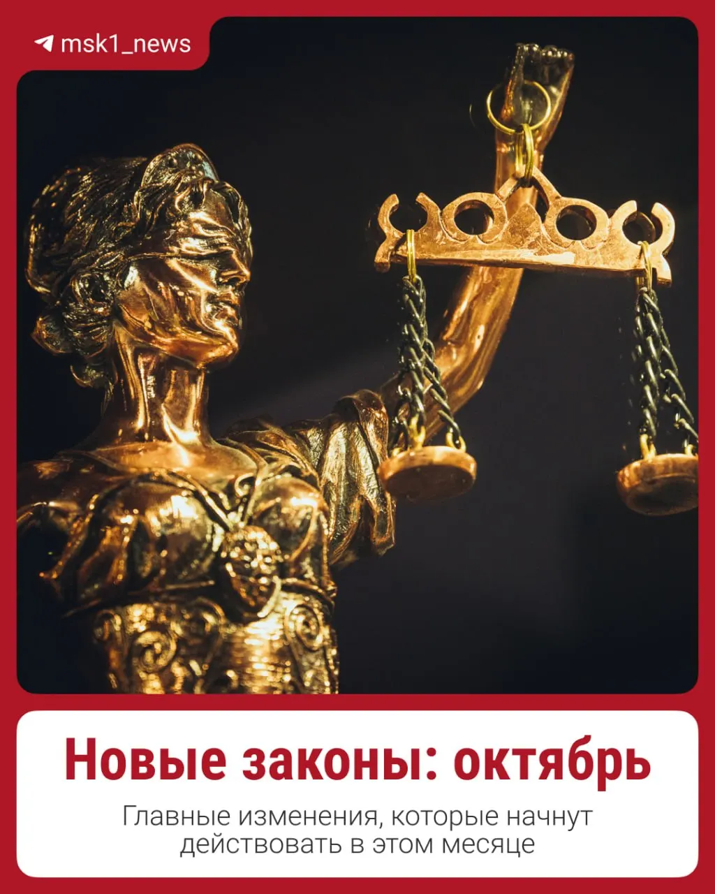 В октябре вступают в силу новые правила: рост пенсий и заработных плат, новые условия кредитования и индексация тарифов ЖКУ.