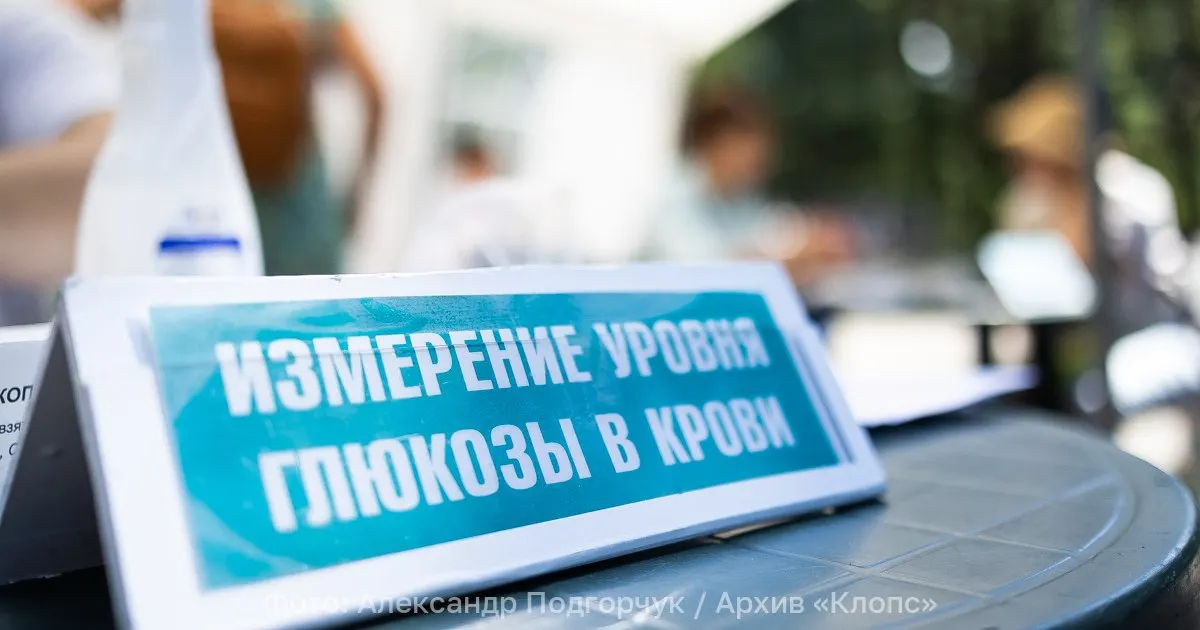 Сахарный диабет в РФ продолжает расти как неинфекционная угроза здоровью, основной прирост касается диабета II типа.