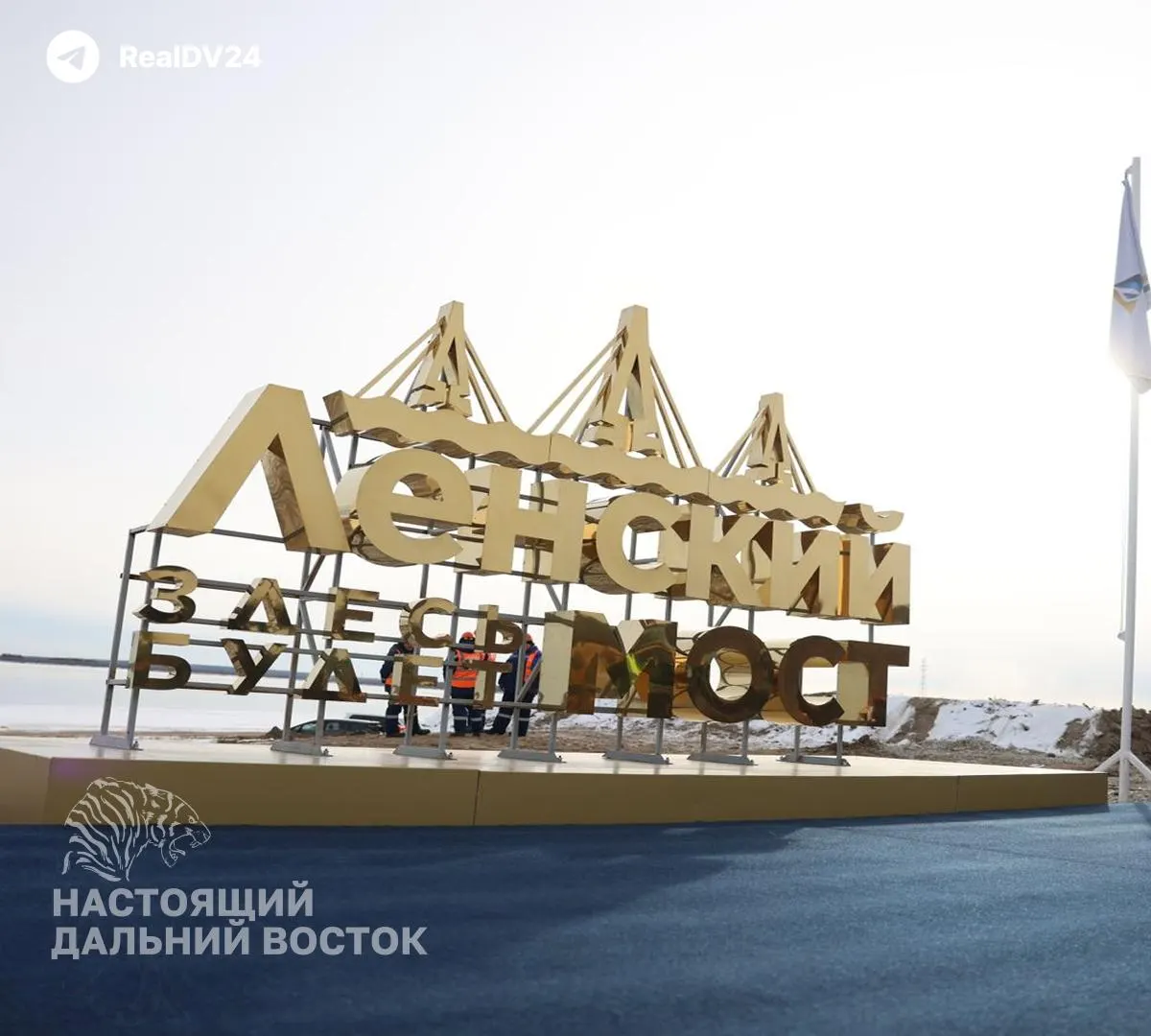 Депутат Госсобрания Якутии Василий Егоров предложил перенаправить 11 млрд рублей, предусмотренных на мост через Лену, в фонд ЖКХ на следующий год, чтобы республика смогла «перезимовать»; обсуждение состоялось на слушаниях бюджета-2027 на фоне долгов по зарплате перед работниками ГУП «ЖКХ РС(Я)».