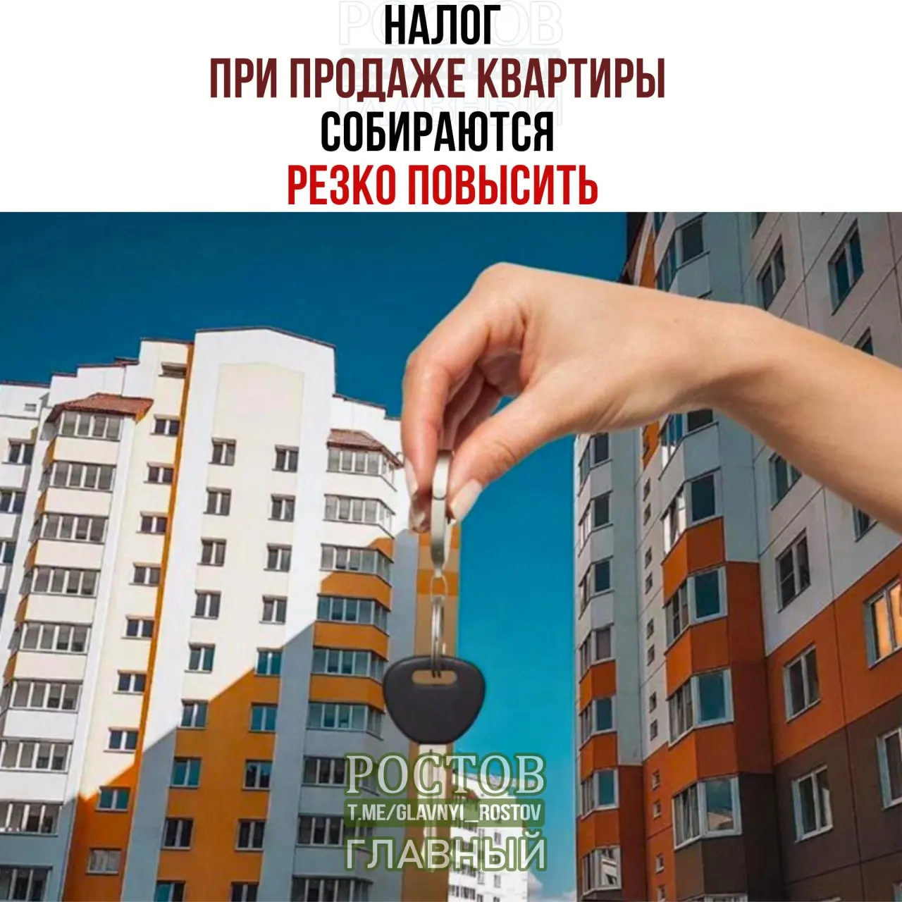 Минфин предлагает учитывать доход от продажи жилья вместе с заработной платой и взимать налог до 22% от общей суммы сделки. Пример: при продаже квартиры за 50 млн рублей налог может вырасти на 1,27 млн рублей.