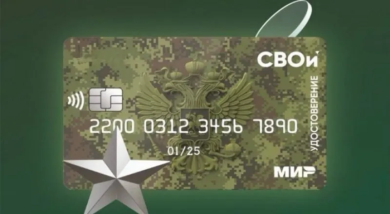 Из-за майских поправок к закону контрактники, рассчитывавшие на списание просроченных кредитов, рискуют остаться без обещанных льгот; банки и приставы прекращают списания, что вызывает тревогу.
