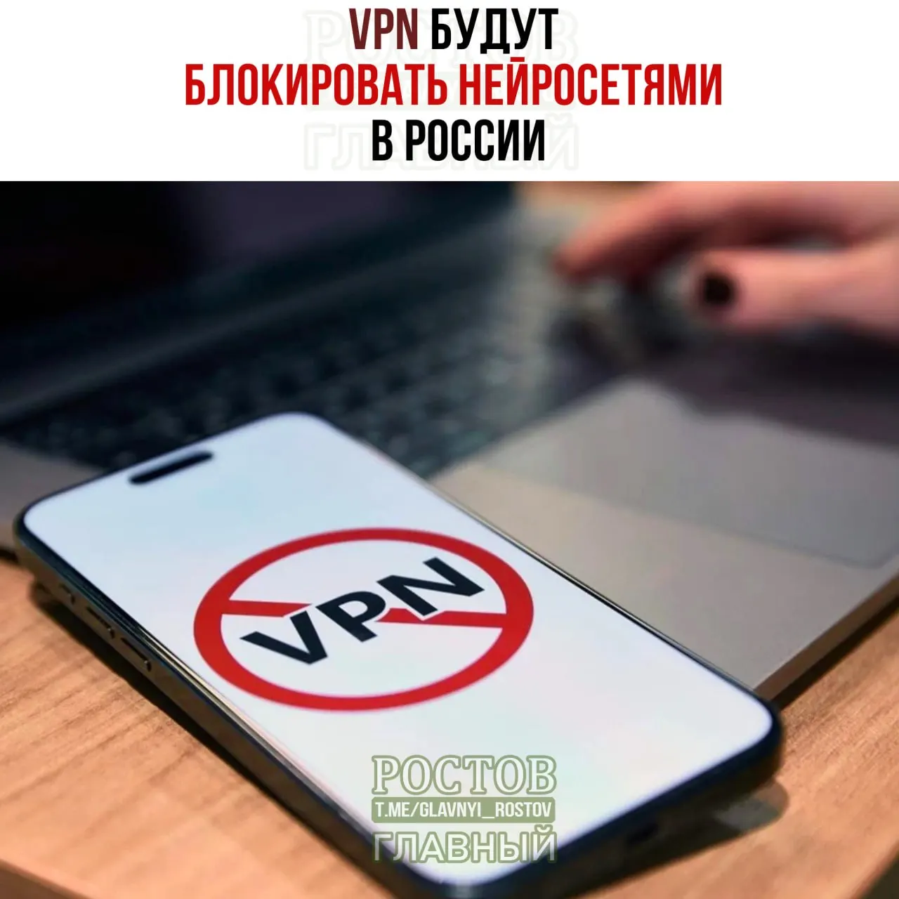 Правительство обсуждает меры по блокировке VPN; ИИ сможет обнаруживать такие подключения, а кибербезопасность получит значительные вложения в 2026–2029 годах.