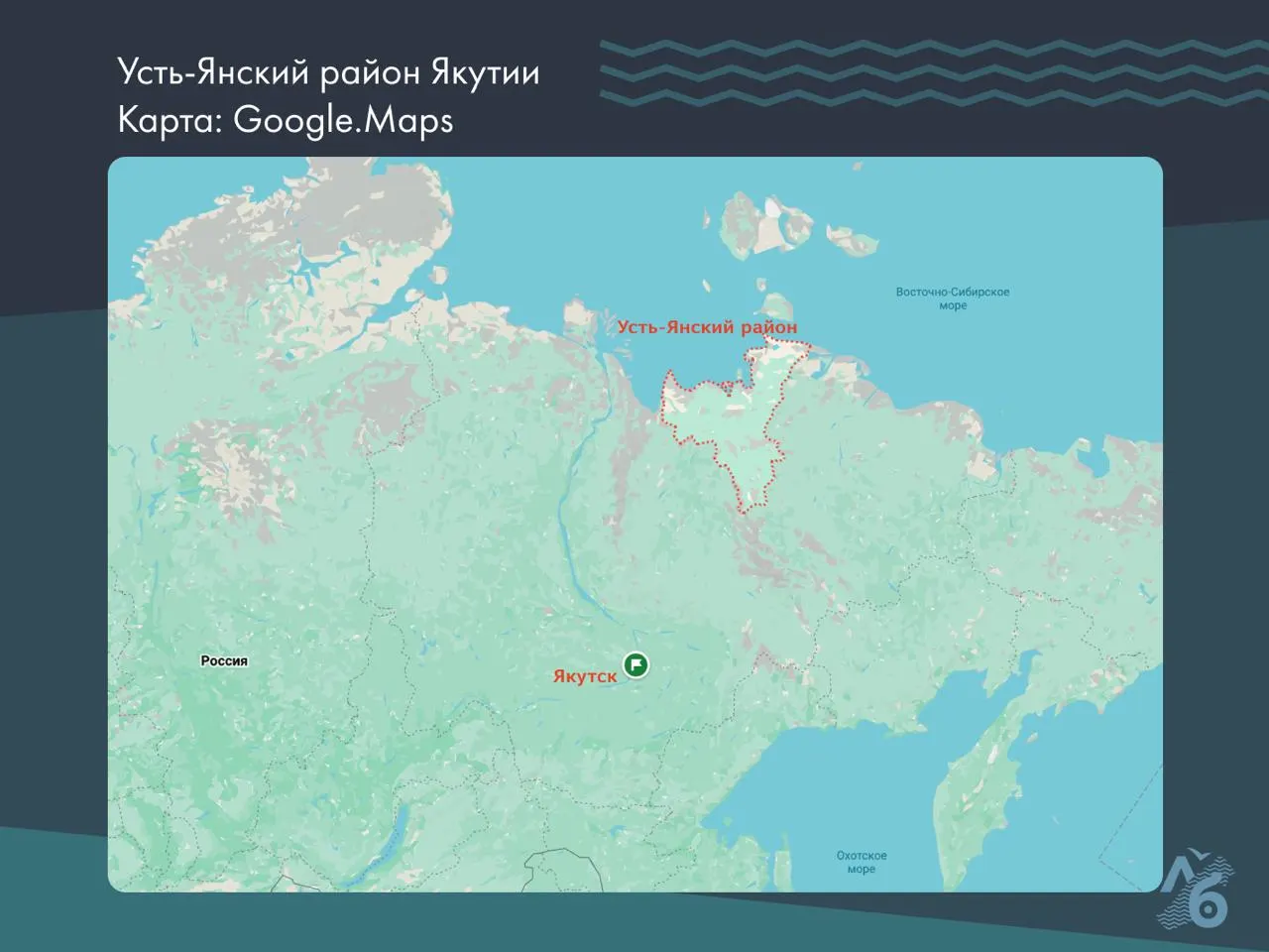 Перебои с доставкой товаров в отдалённые районы Якутии произошли из‑за снижения уровня реки Яна; власти заявили, что причин задержек не связывают с чьей‑то виной и планируют меры.