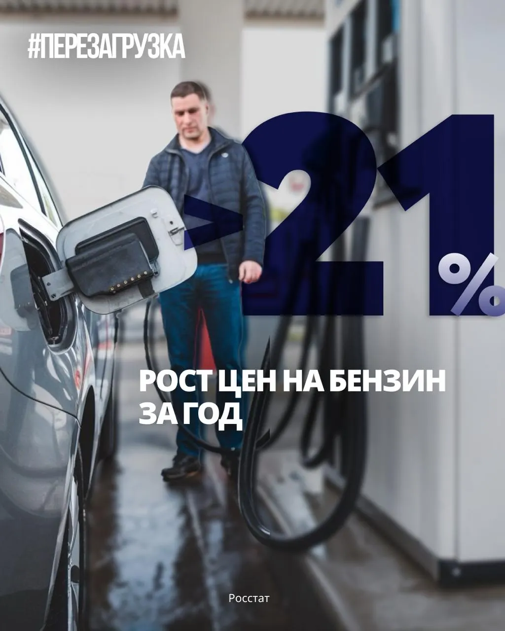 Средняя цена литра бензина достигла 78,68 ₽ к середине октября на фоне заявлений властей о стабилизации рынка; импорт топлива сохраняется до конца 2026 года.