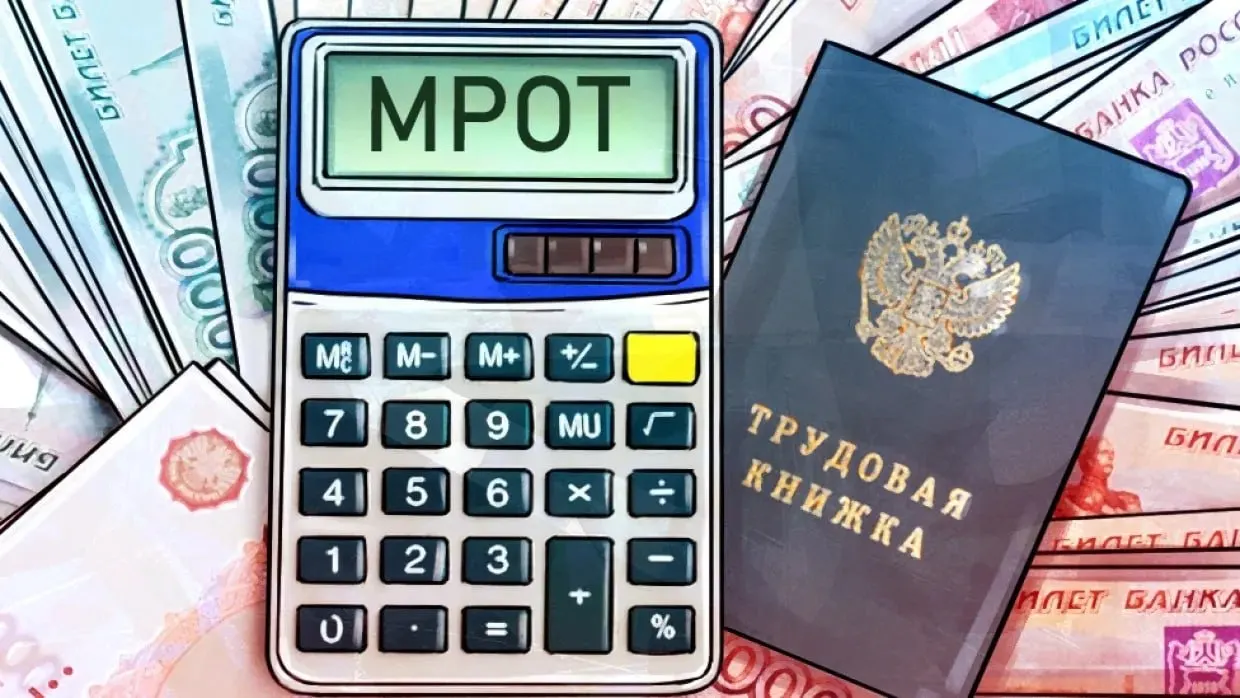 Минтруд РФ опубликовал прогноз по минимальному размеру оплаты труда на 2027 год: 28,9 тыс. рублей.