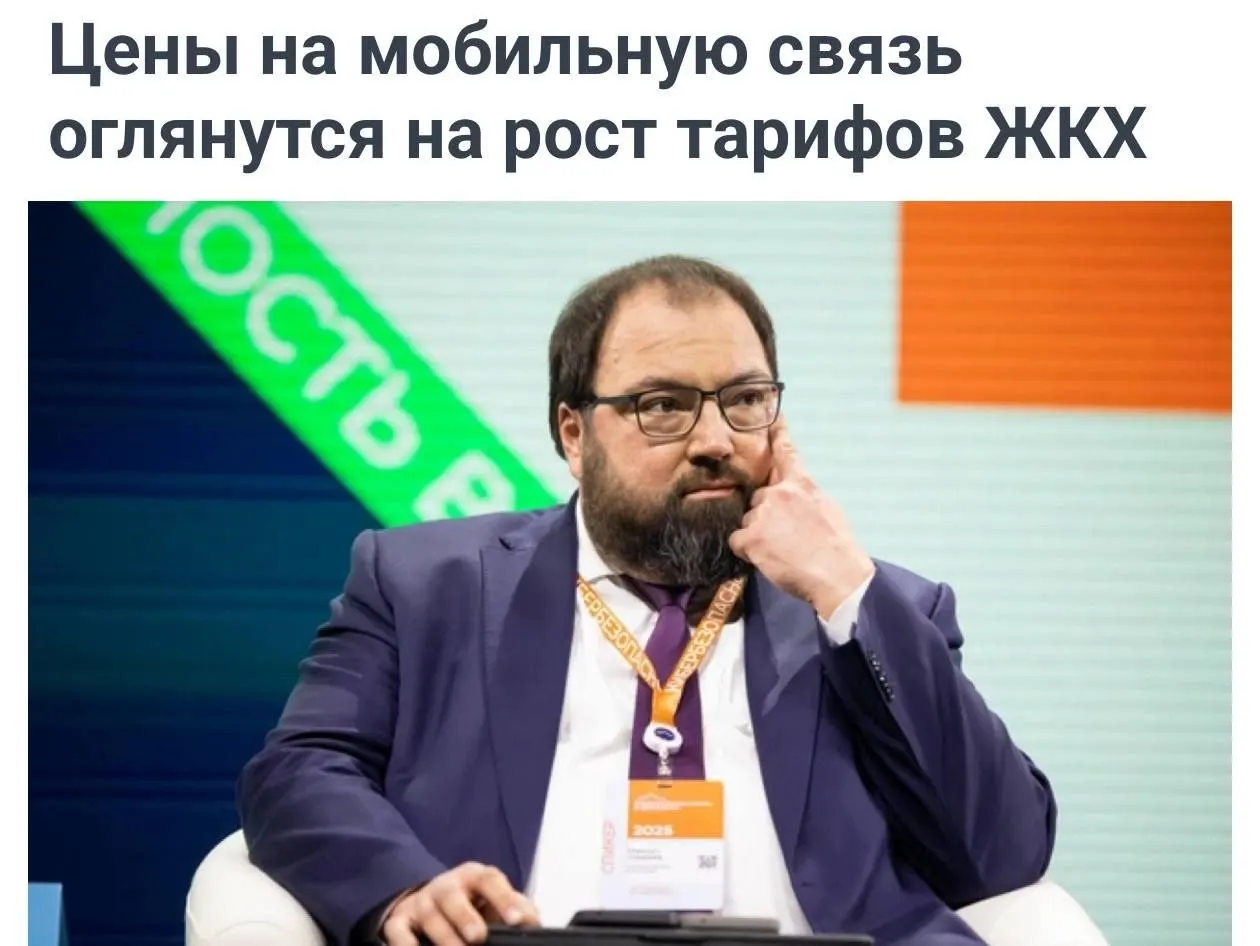 Минцифры предложило учитывать рост тарифов ЖКХ при расчёте повышения цен операторов; компаниям необходимы средства на развитие сетей и замену иностранного оборудования отечественными.