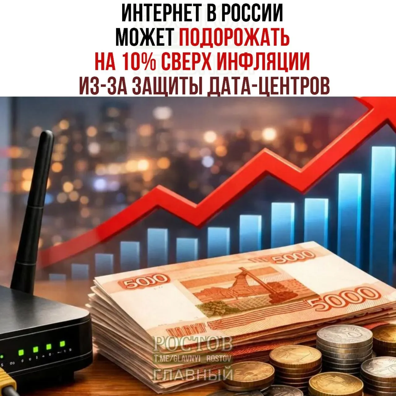 Цены на интернет в стране могут вырасти на фоне мер по обеспечению безопасности дата-центров.