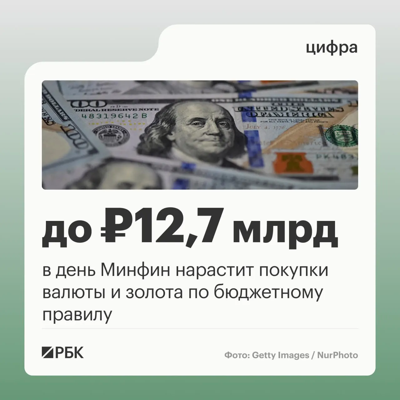 Минфин объявил о плановых операциях по валюте и золоту и обновлении прогноза нефтегазовых поступлений федерального бюджета на октябрь 2026 года.