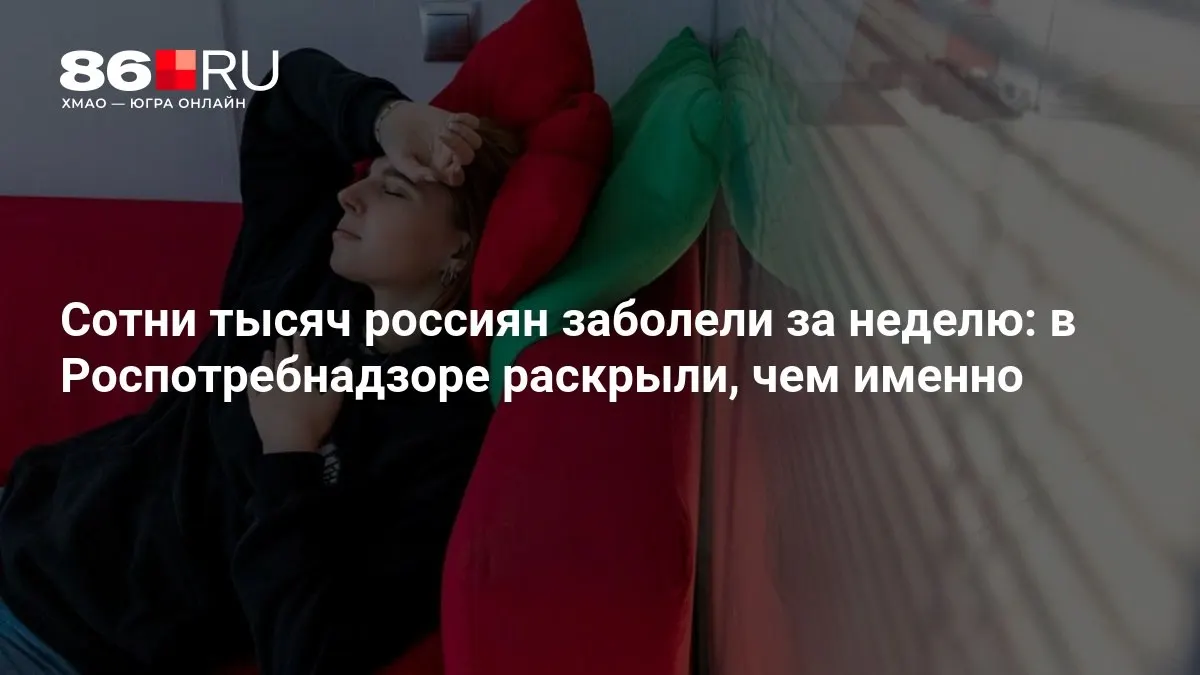 Чем вызвана вспышка заболеваний и как долго продлится эпидсезон — рекомендации по защите.