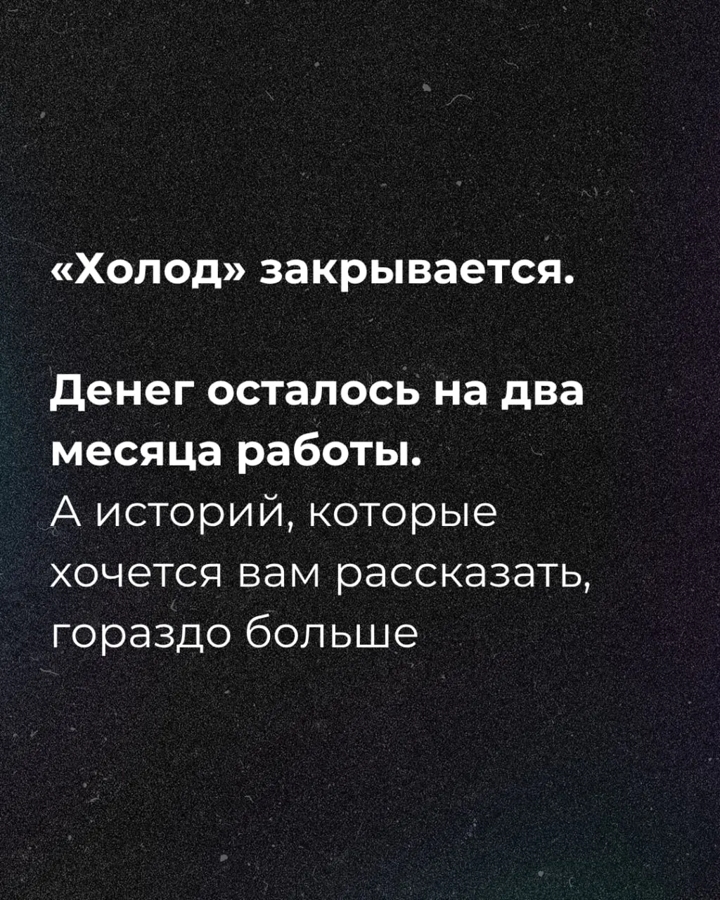 Сообщение о нехватке средств на два месяца и запуске сбора; основательница — Таисия Бекбулатова; в 2024 году издание было признано иностранным агентом.