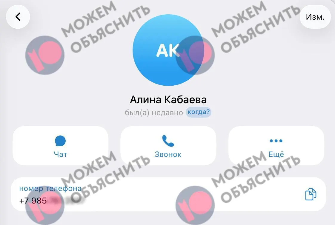 Согласно утечкам, номер привязан к госуслугам и порталу здравоохранения Москвы; в стране продолжаются ограничения мессенджеров.